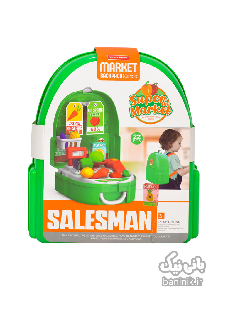 ست کوله ‌پشتی فروشنده سبزیجات ,اسباب بازی کودکان فروشنده سبزیجات , اسباب بازی فروشنده سبزیجات , خرید اسباب بازیپسرانه,دخترانه ,Salesman Bag Set
