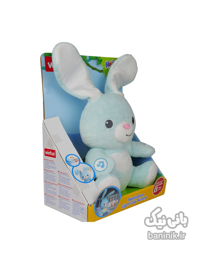 عروسک خرگوش چراغدار موزیکال وین فان Winfun Peekaboo Light-Up Bunny،قیمت و خرید اسباب بازی سیسمونی،قیمت و خرید اسباب بازی نوزاد،اسباب بازی خرگوش