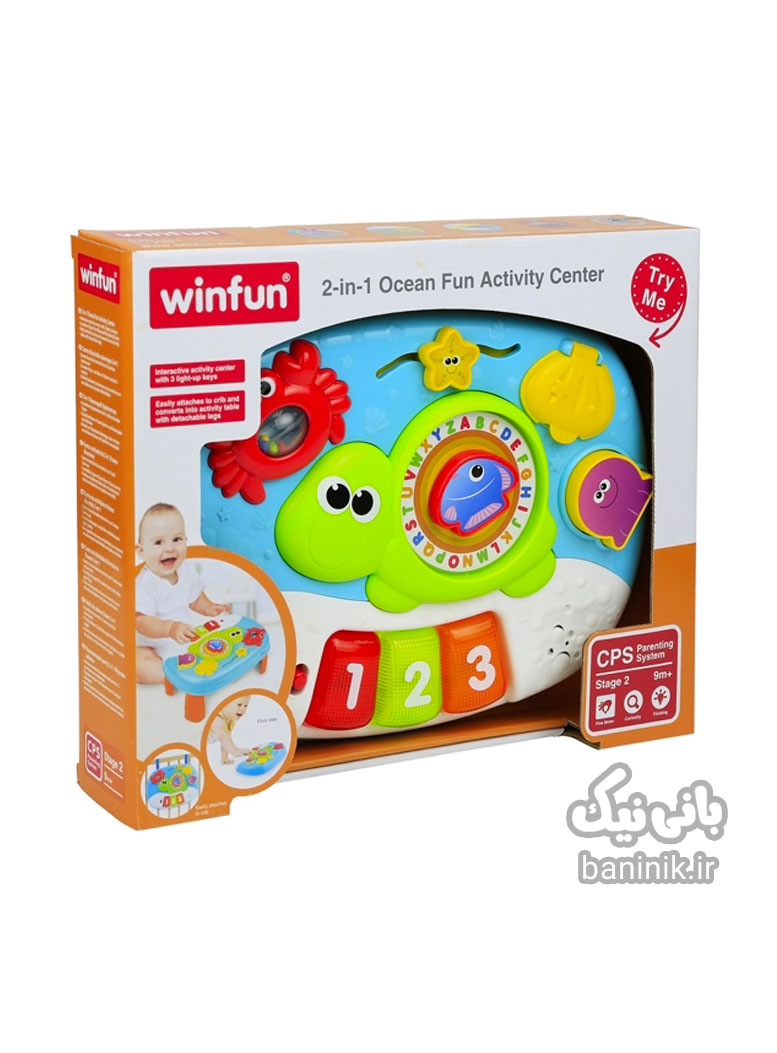 اسباب بازی میز بازی و آویز طرح اقیانوس موزیکال وین فان Winfun Ocean,اسباب بازی نوزادی،اسباب بازی پسرانه، دخترانه،سیسونی ،خری اینترنتی