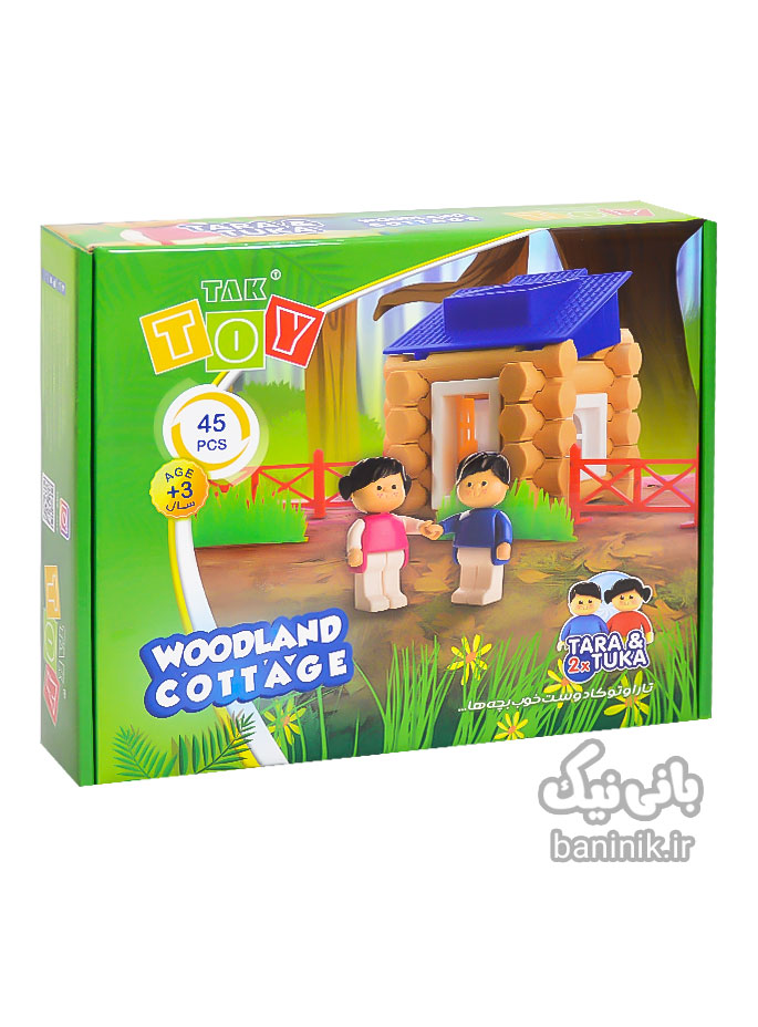 بازی بلوک های ساختنی تک توی مدل کلبه جنگلی 45 قطعه Tak Toy Woodland Cottage،بلوک های ساختنی،خرید و قیمت بلوک های خانه سازی،لگو خانه سازی،لگو،اسباب بازی خانه سازی