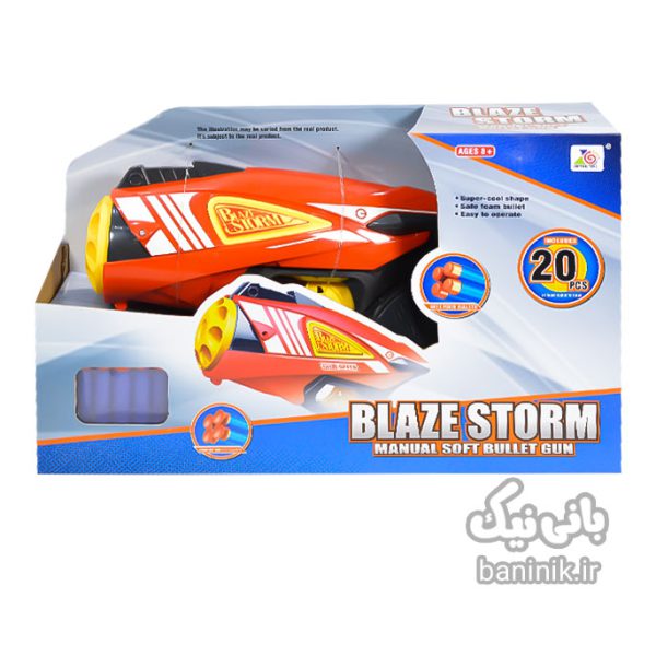 تفنگ تیر ابری ژله ای بلیز استورم مدل 7038 Blaze Storm|پسرانه،تفنگ اسباب بازی،کلت اسباب بازی،تیر اسباب بازی،تیر ابری،اسباب بازی پسرانه،اسباب بازی ارزان،تفنگ پسرانه،تیر زله ای