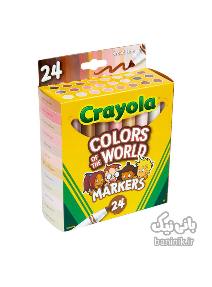 ماژیک 24 رنگ کرایولا 24Crayola Markers سری Colors of the World،خرید و قیمت جدید ترین ماژیک رنگی،انواع ماژیک رنگی،جعبه ماژیک رنگی،خرید و قیمت ماژیک