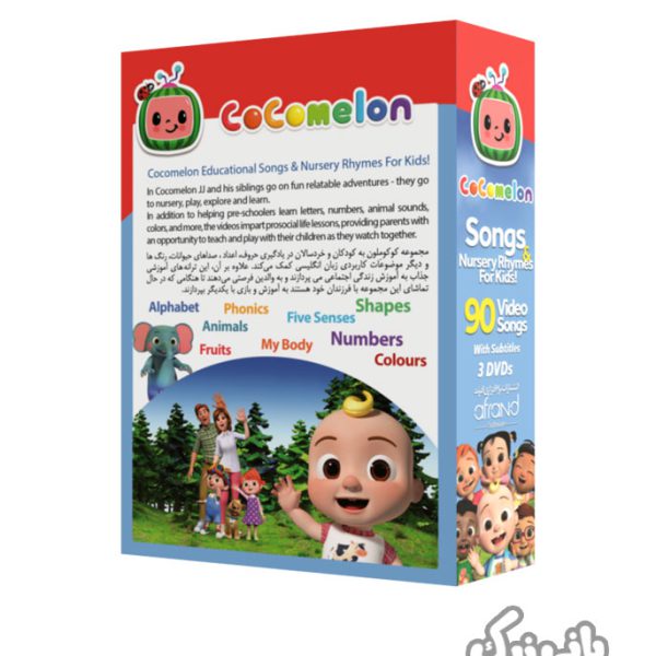 مجموعه کامل آموزش زبان انگلیسی به کودکان کوکو ملون DVD Cocomelon،پکیج آموزش زبان انگلیسی به کودکان،دی وی دی آموزش زبان انگلیسی به کودکان،برنامه کودک انگلیسی،انیمشن انگلیسی،خرید پکیج زبان انگلیسی کودکان