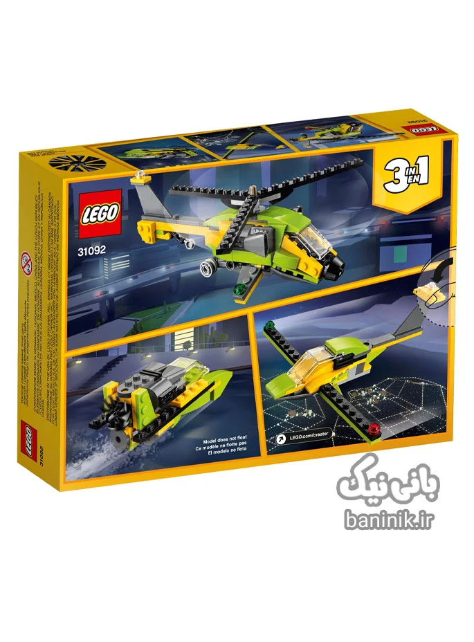 اسباب بازی ساختنی لگو کریتور سری 3 در 1 مدل هلیکوپتر ماجراجویی 31092 Lego Creator Helicopter Adventure | پسرانه،قیمت و خرید لگو اورجینال،قیمت و خرید لگو اصل،لگو مشهد، لگو ارزان،لگو پسرانه،لگو مشهد،لگو کریتور،lego،لگو بازی،لگو هواپیما،لگو هلیکوپتر