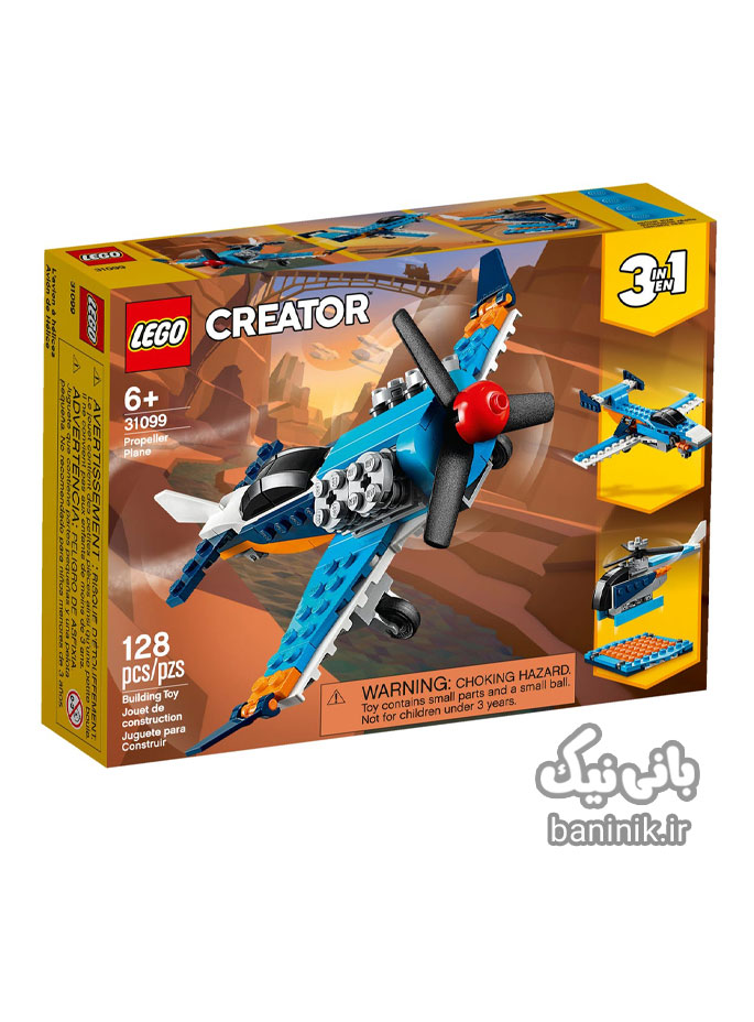 اسباب بازی ساختنی لگو کریتور سری 3 در 1 مدل هواپیما ملخی 31099 Lego Creator Propeller Plane | پسرانه،یمت و خرید لگو اورجینال،قیمت و خرید لگو اصل،لگو مشهد، لگو ارزان،لگو پسرانه،لگو مشهد،لگو کریتور،lego،لگو بازی،لگو هواپیما،لگو هلیکوپتر