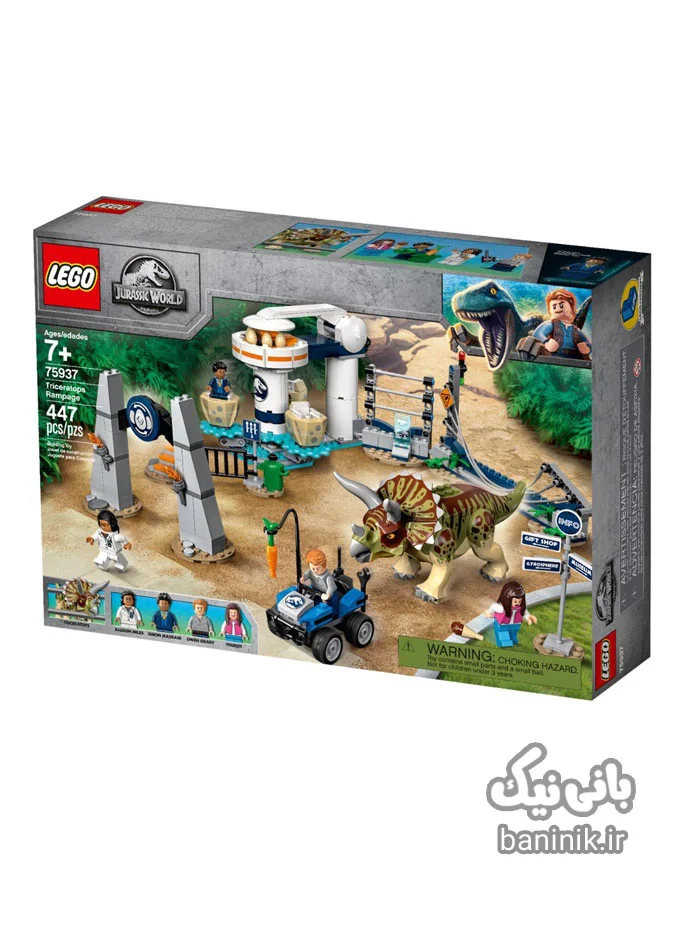 اسباب بازی ساختنی لگو دنیای ژوراسیک مدل خشم دایناسور LEGO Jurassic World Triceratops Rampage 75937،لگو اورجینال،لگو دایناسور،لگو پسرانه،لگو اصل،لگو باغ وحش ،لگو زوراسیک، قیمت و خرید لگو