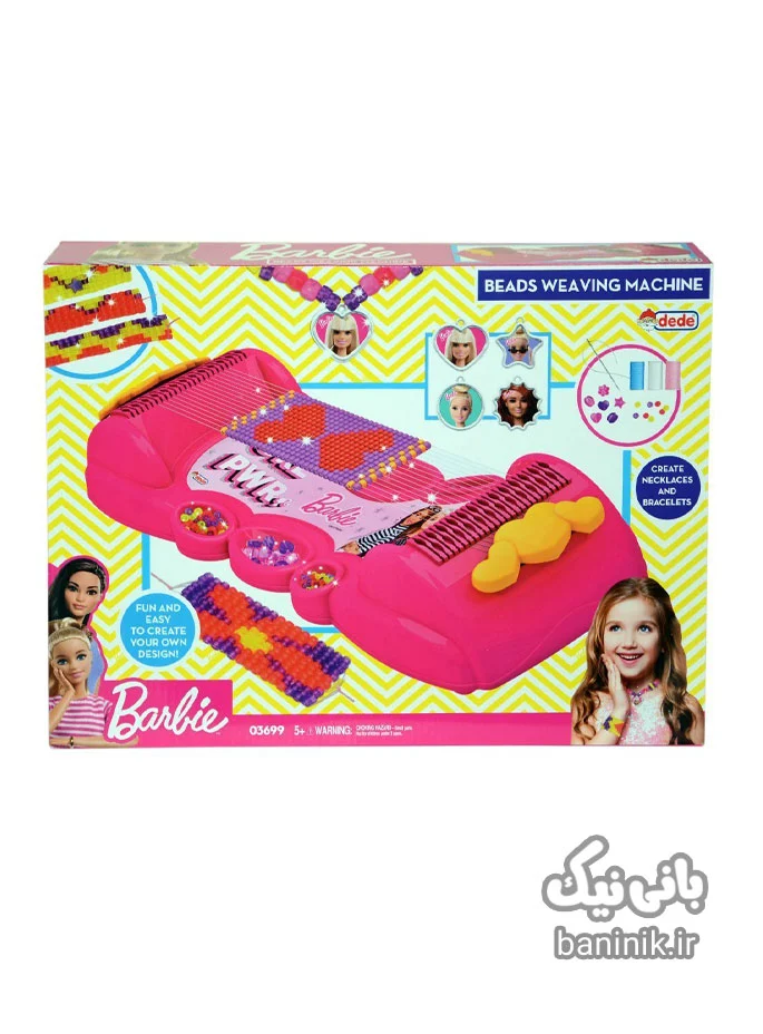 اسباب بازی دستگاه بافت دستبند و جواهرات دخترانه باربی Barbie|دخترانه،اسباب بازی دخترانه،اسباب بازی گردنبند،اسباب بازی آموزشی،اسباب بازی خاله بازی