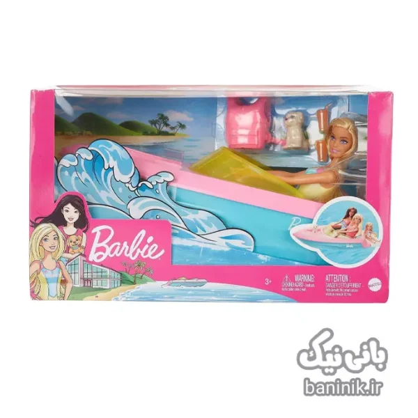 اسباب بازی عروسک باربی با قایق صورتی Barbie Doll & Boat playset | دخترانه،قیمت و خرید عروسک باربی،عروسک باربی جدید،عروسک باربی ساده،قیمت عروسک باربی اورجینال،عروسک barbie،عروسک سیلیکونی،عروسک دخترانه،قیمت انواع عروسک باربی،عروسک باربی متل