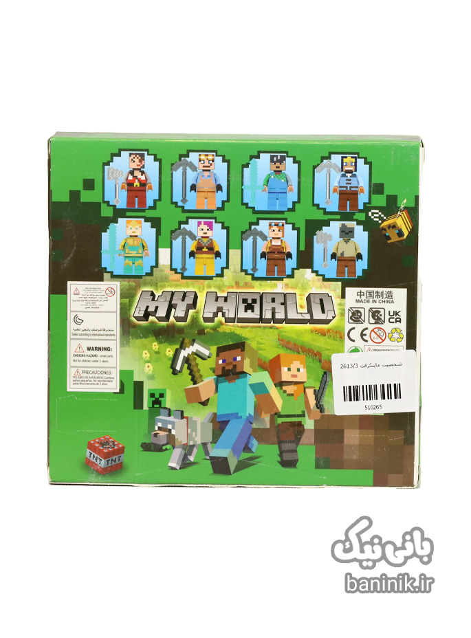 ست 8 عددی فیگور لگویی ماینکرافت MY WORLD 2613/3
