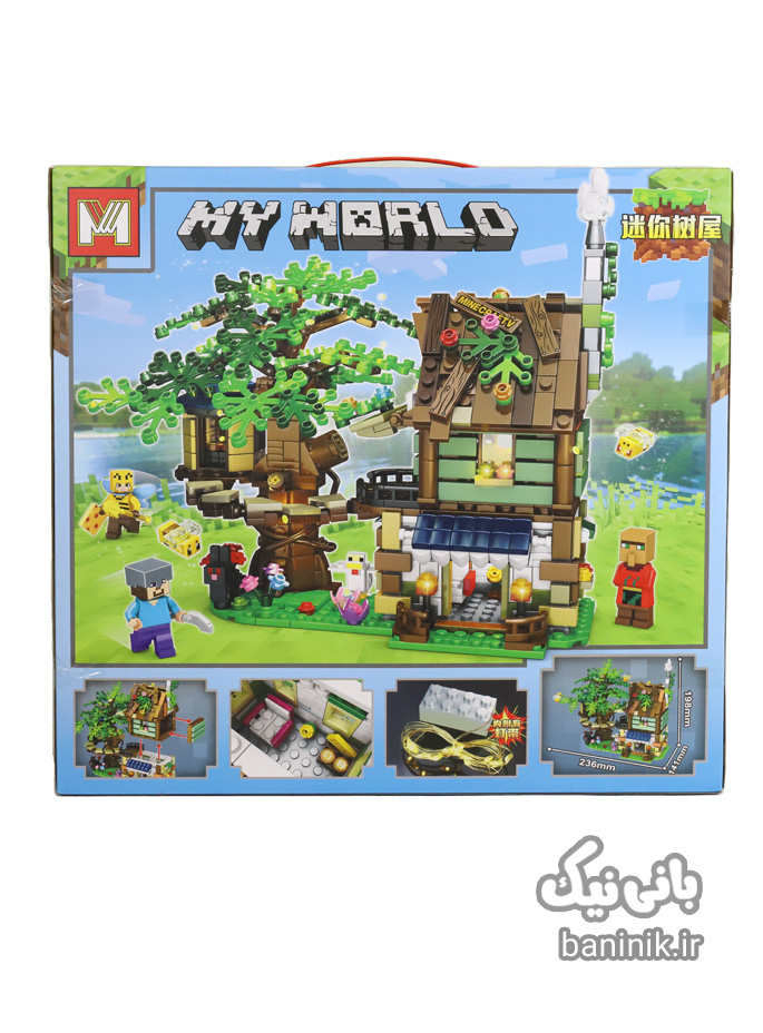 لگو ماینکرافت 830 قطعه سری MY WORLD MG1300