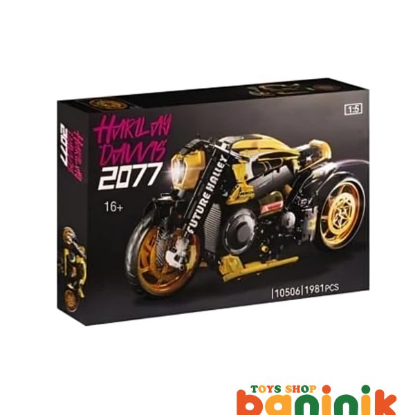 لگو موتور هارلی دیویس 2077