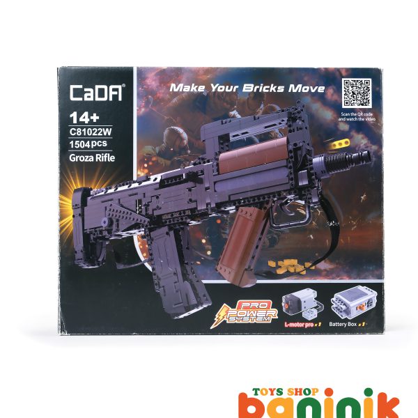 لگو تفنگ پابجی گروزا Groza